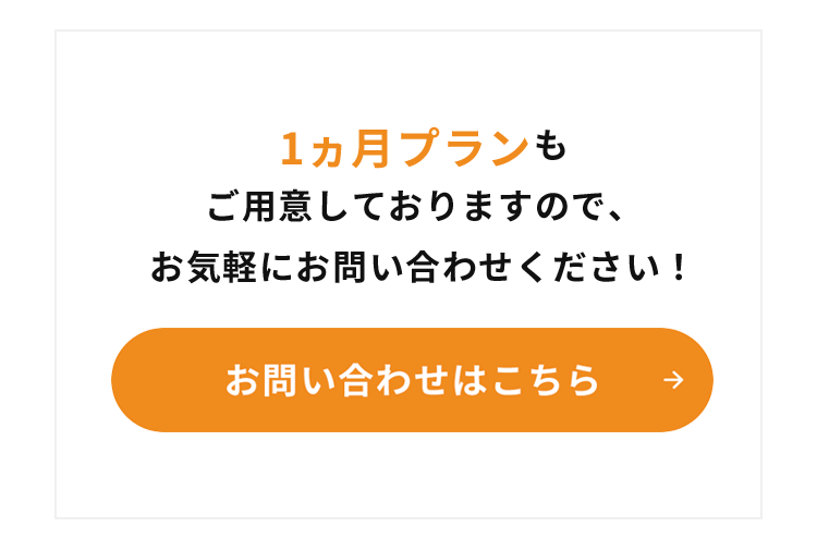 お問い合わせはこちら